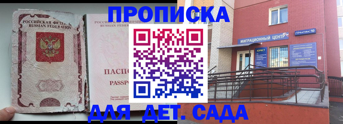 где прописаться в Выборге